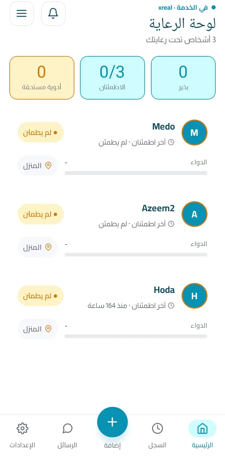 Etamen Arabic caregiver dashboard